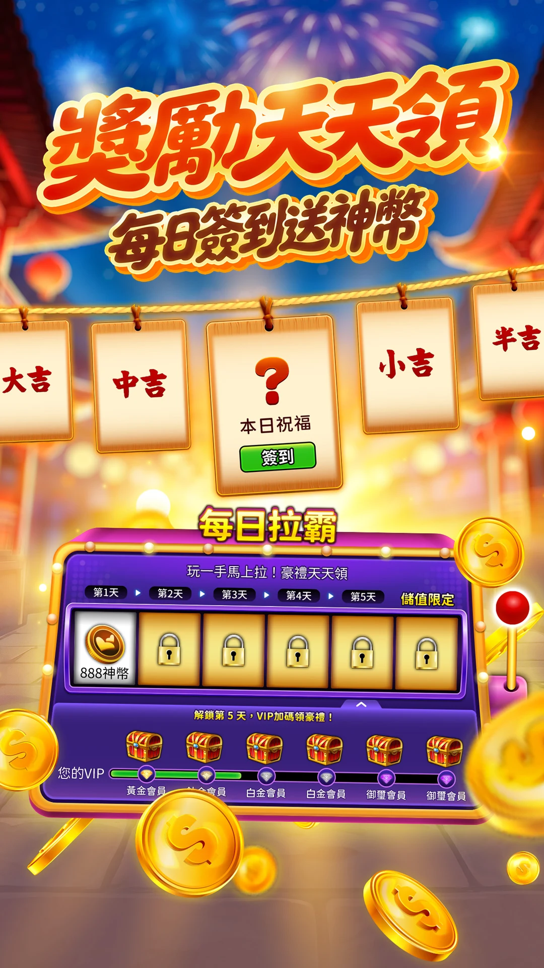 神來也13支(13Poker, Chinese Poker) screenshot