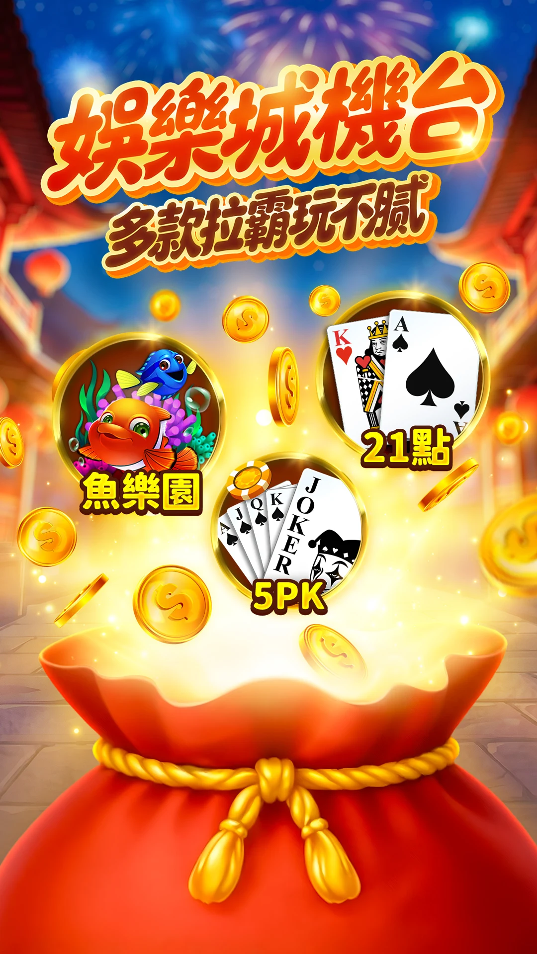 神來也13支(13Poker, Chinese Poker) screenshot