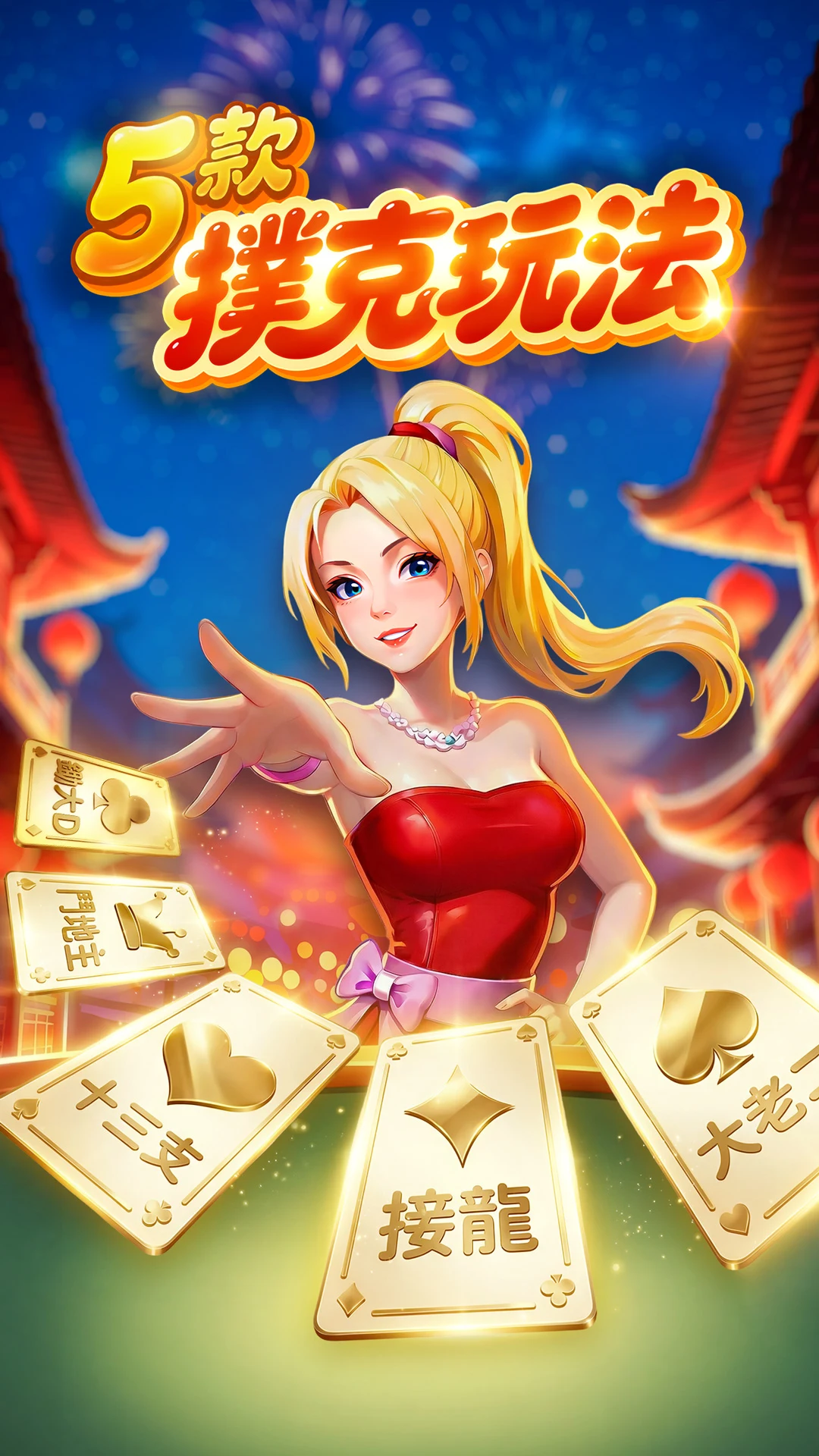 神來也13支(13Poker, Chinese Poker) screenshot